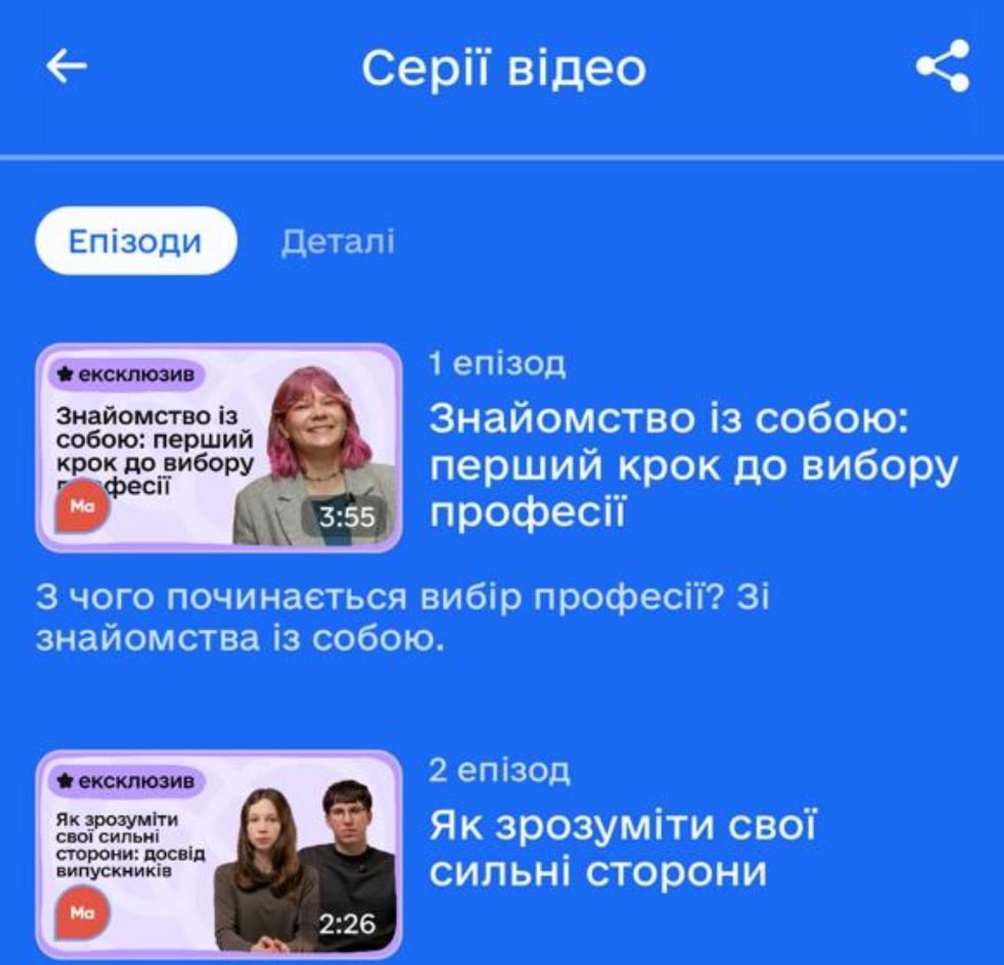 Курс Мрії та Mate academy