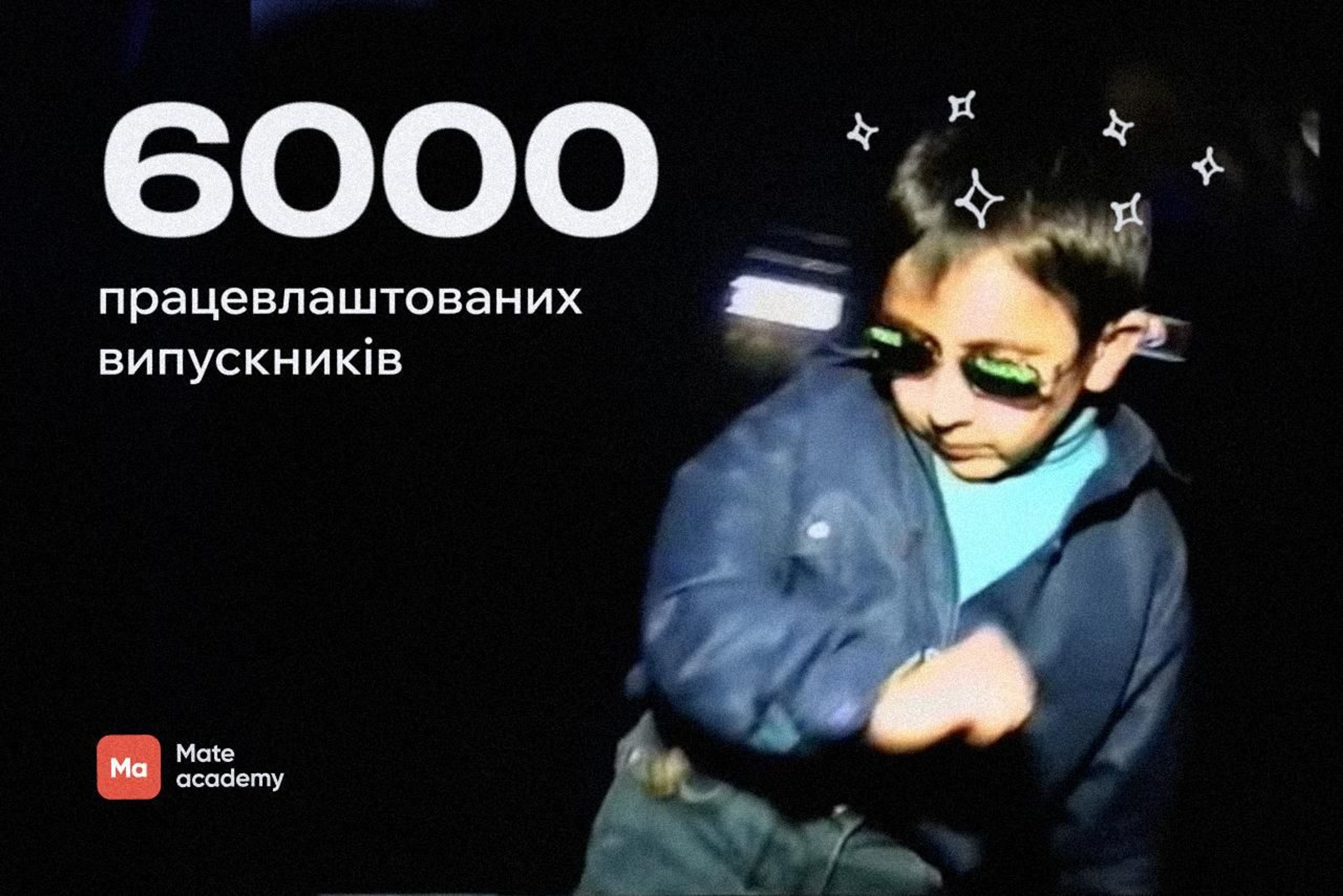Понад 6000 випускників Mate academy знайшли роботу в IT: як вони це зробили і як приєднатися