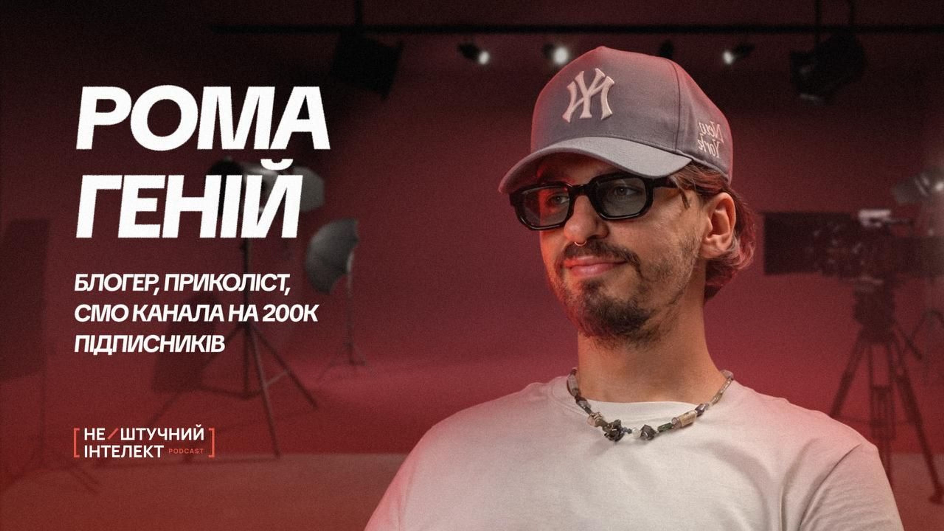 Скільки заробляє блогер на YouTube в Україні у 2026 році: реальні цифри