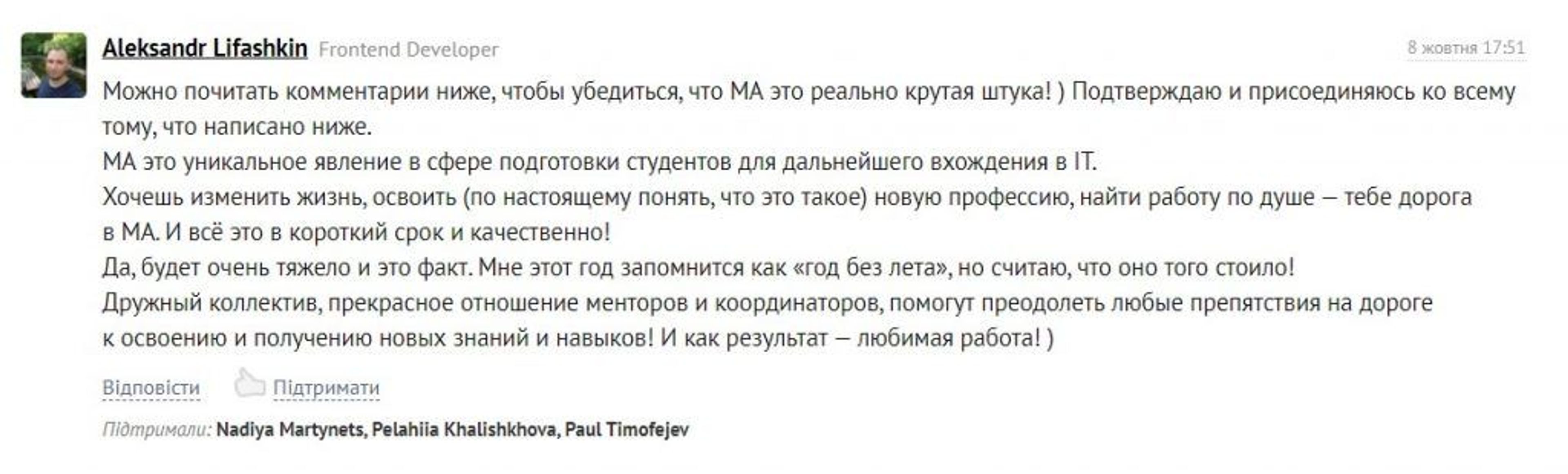 Отзывы про Mate academy