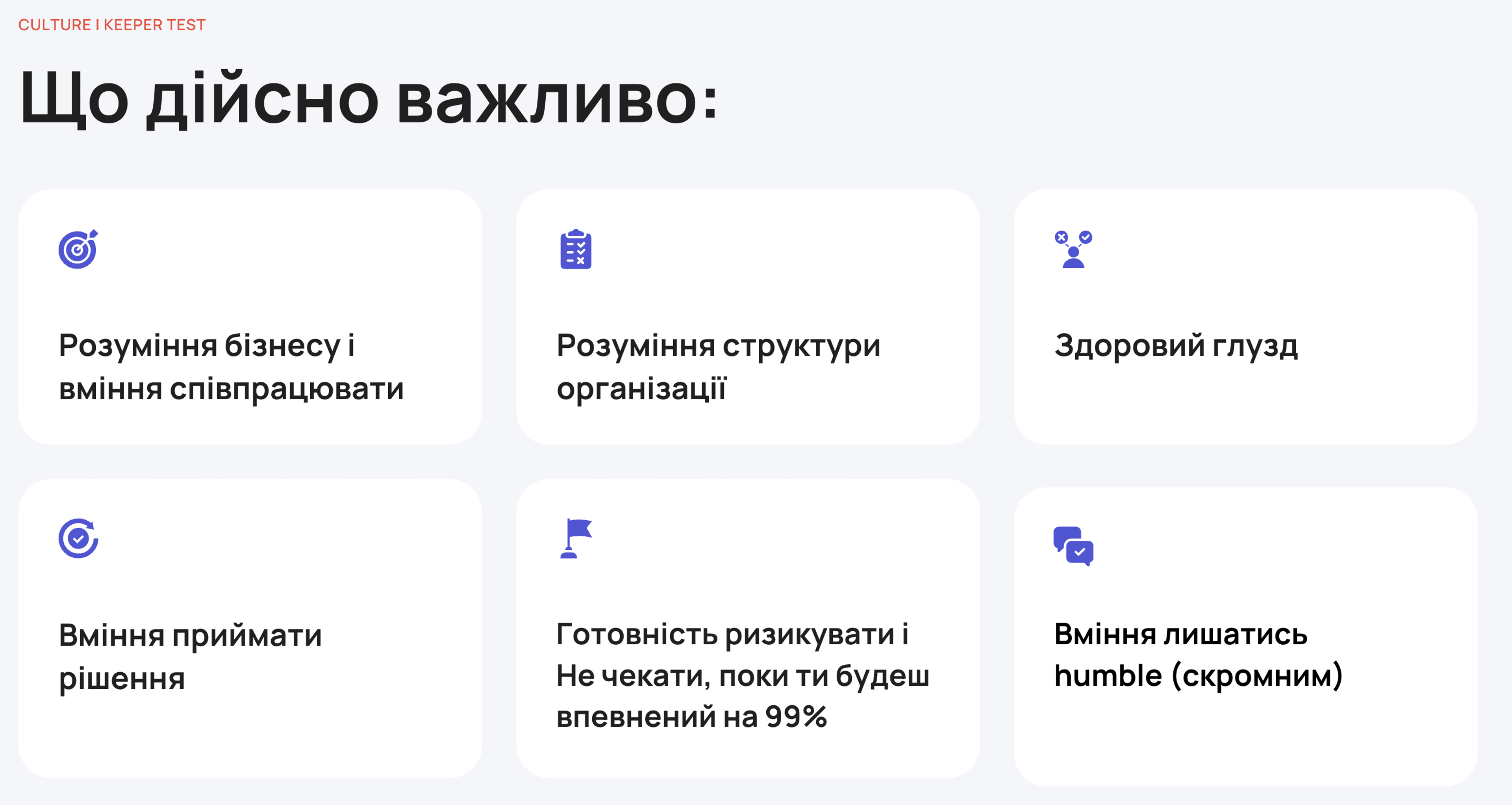 Що важливо для роботи в міжнародних компаніях