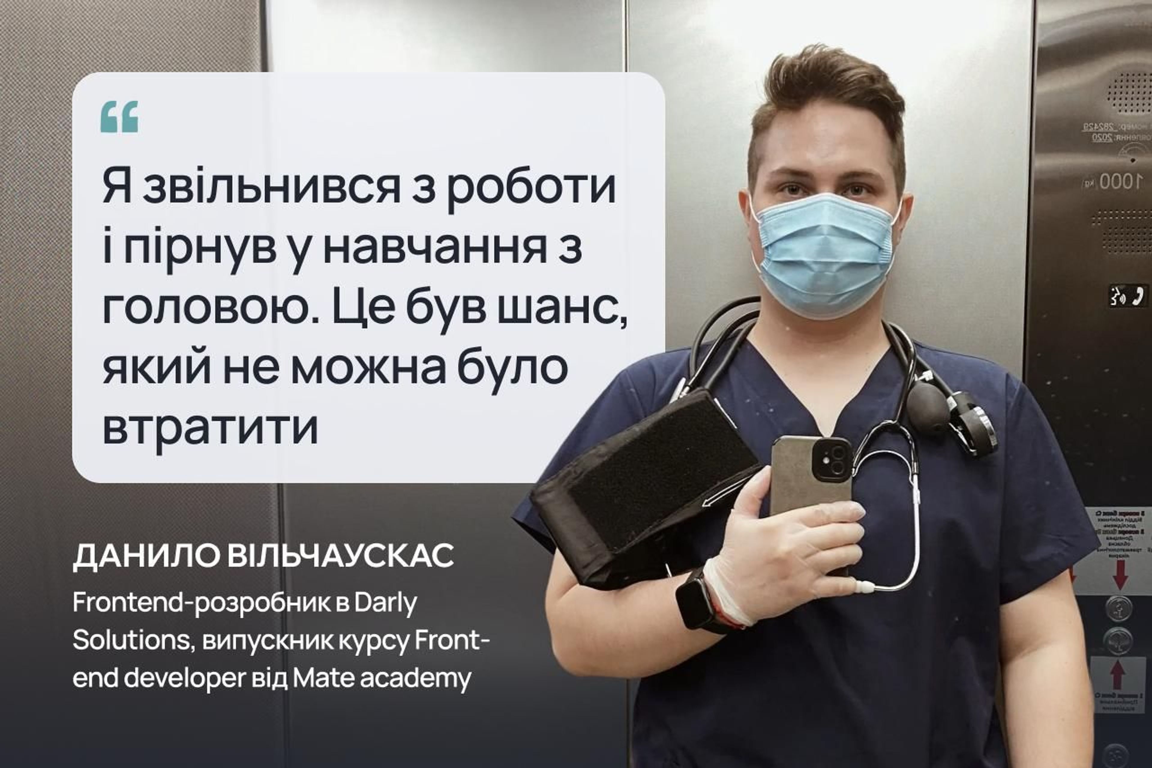 Frontend розробник