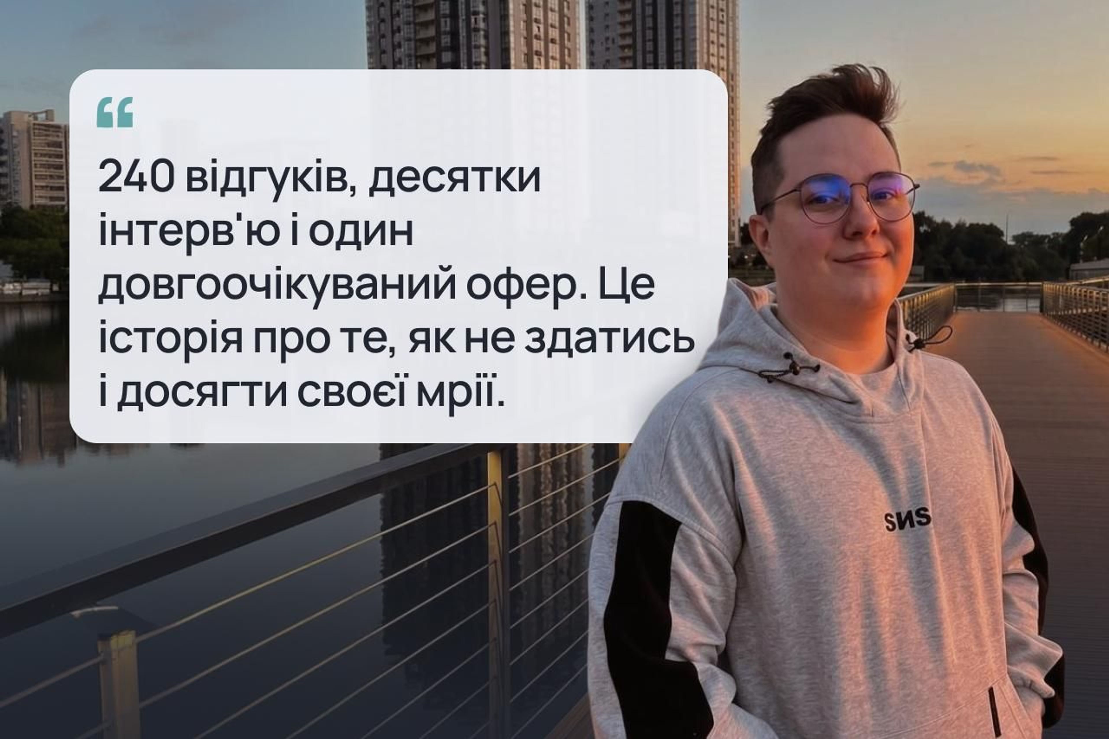 Данило Вільчаускас, frontend-розробник