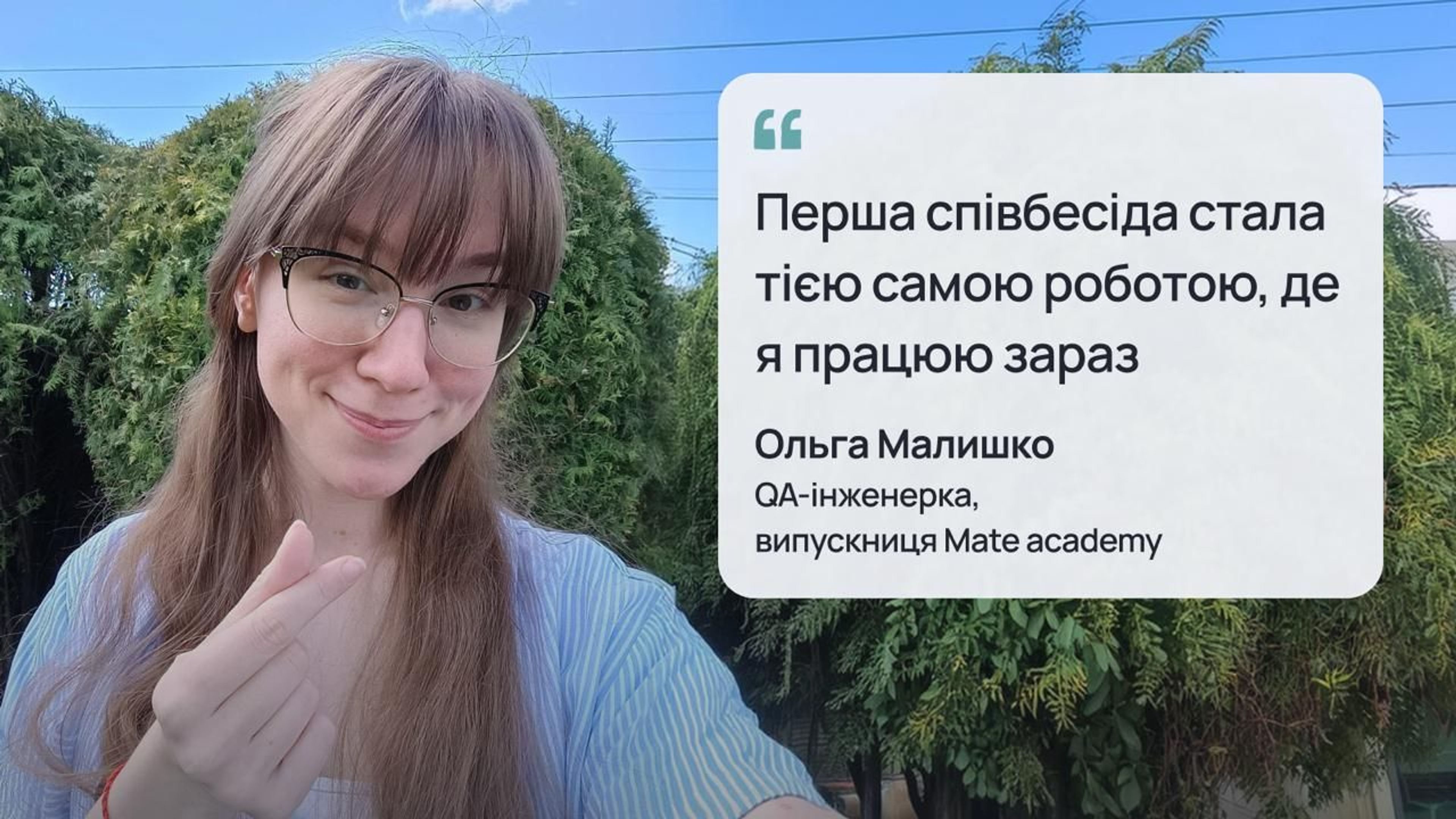 Курси QA