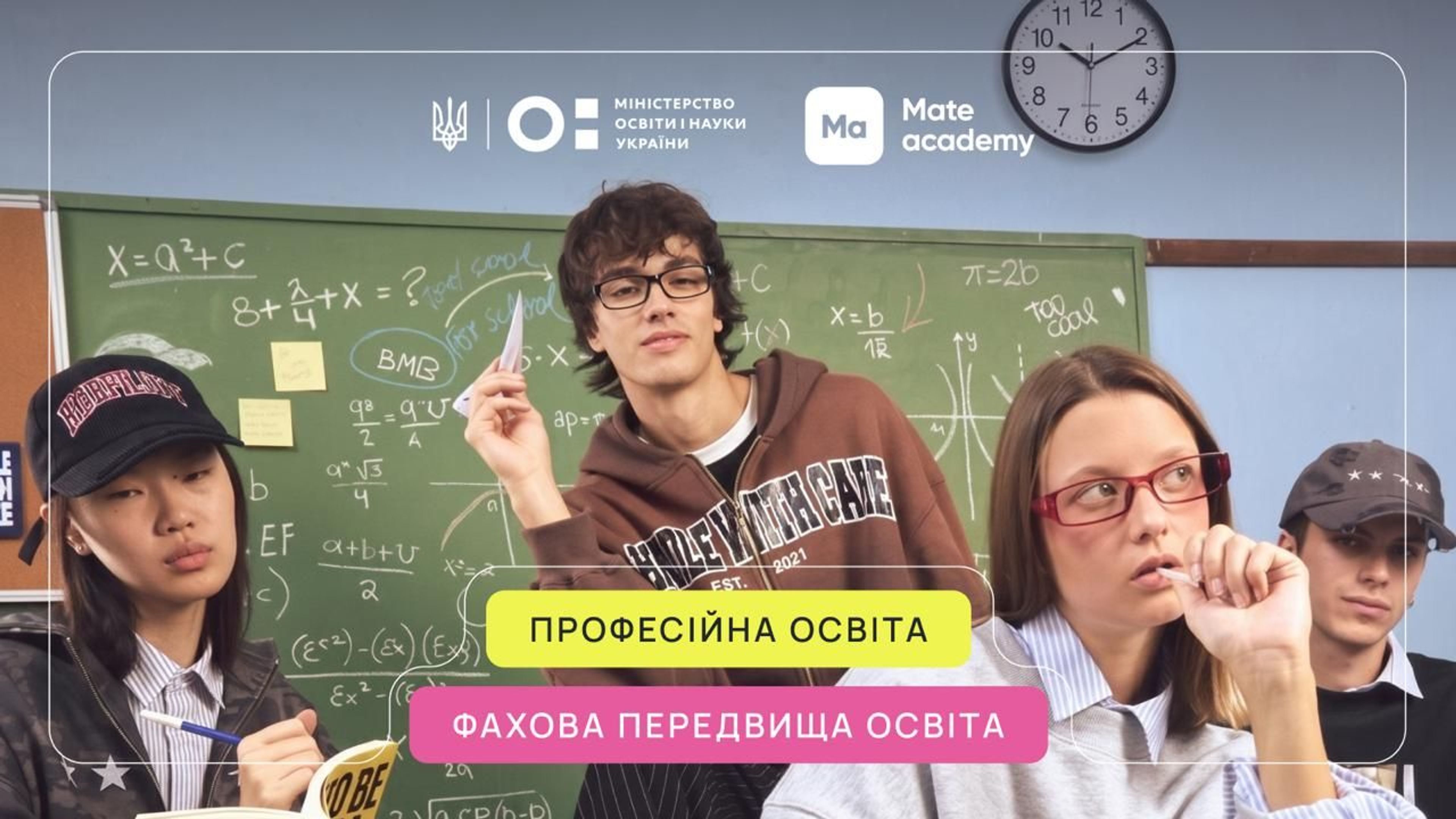Безкоштовний курс зі ШІ від МОН і Mate academy: чого навчать студентів