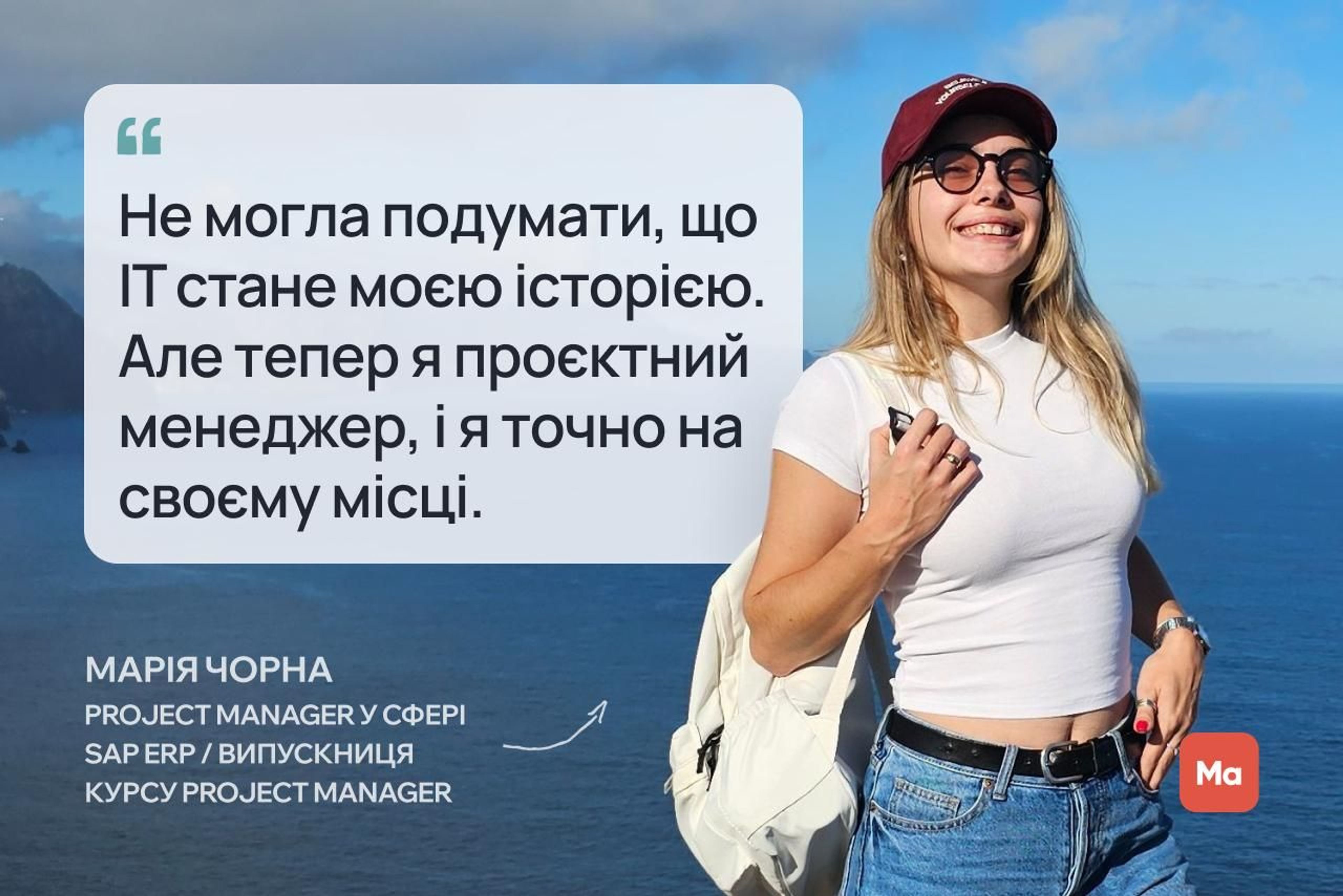 Курс project manager