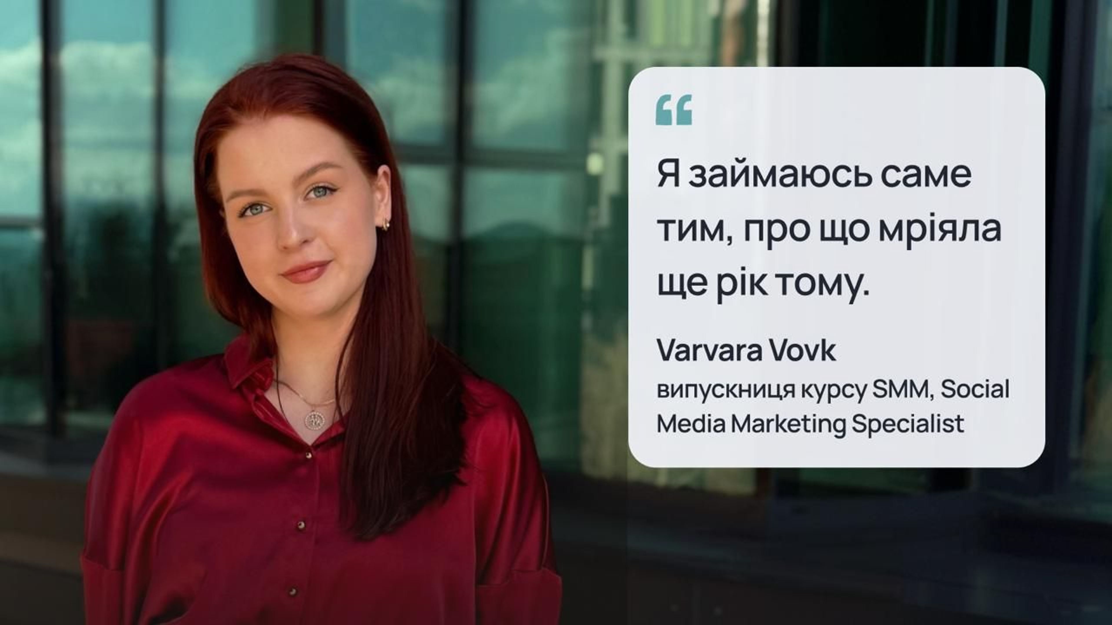 Випускниця Mate academy Varvara Vovk