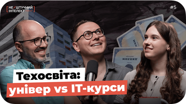 Нештучний інтелект