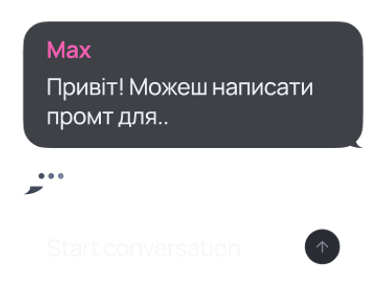 Модуль про роботу з ШІ