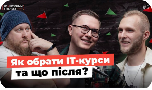 Випуск №6