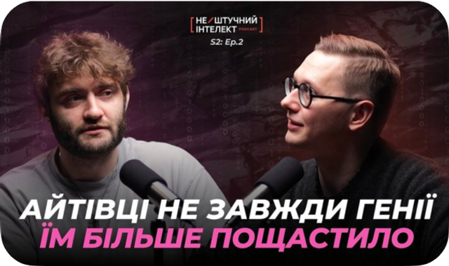 Випуск з Дрожаком