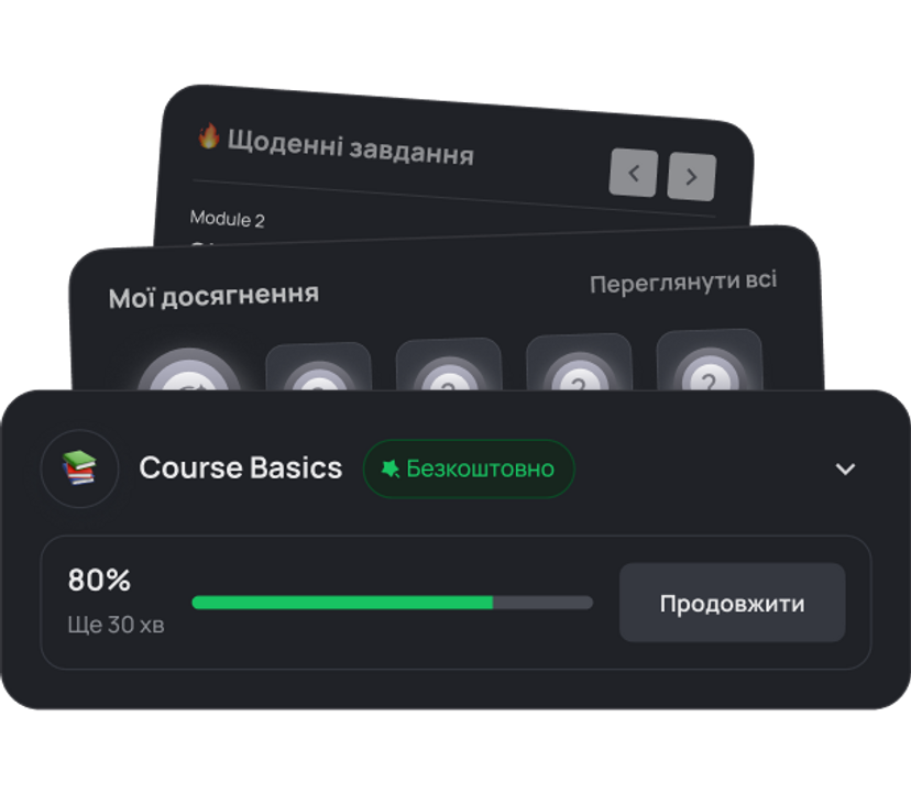 Навчайся ефективно