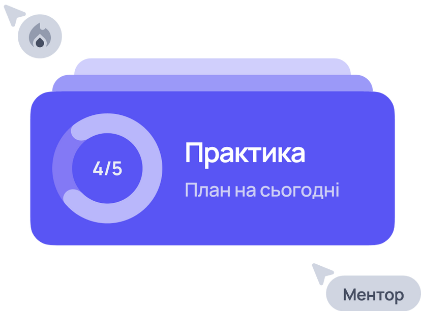 500+ годин практики