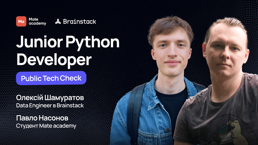 Tech check: Junior Python Developer | Brainstack_ & Mate academy