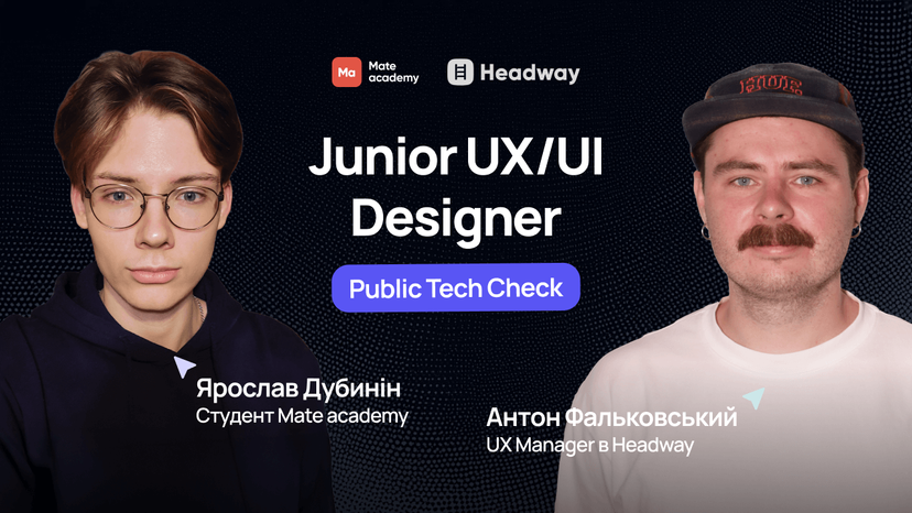 Tech check: Junior UI/UX Designer | Headway & Mate academy
