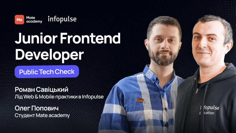 Tech check: Junior Frontend Developer | Infopulse & Mate academy