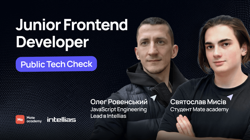 Tech check: Junior Frontend Developer | Intellias & Mate academy