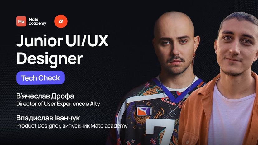 Tech check: Junior UX/UI Designer | Вʼячеслав Дрофа (OTOY) & Mate academy