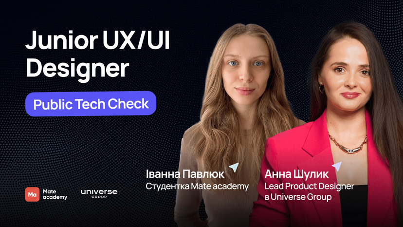Tech check: Junior UX/UI Designer | Universe & Mate academy