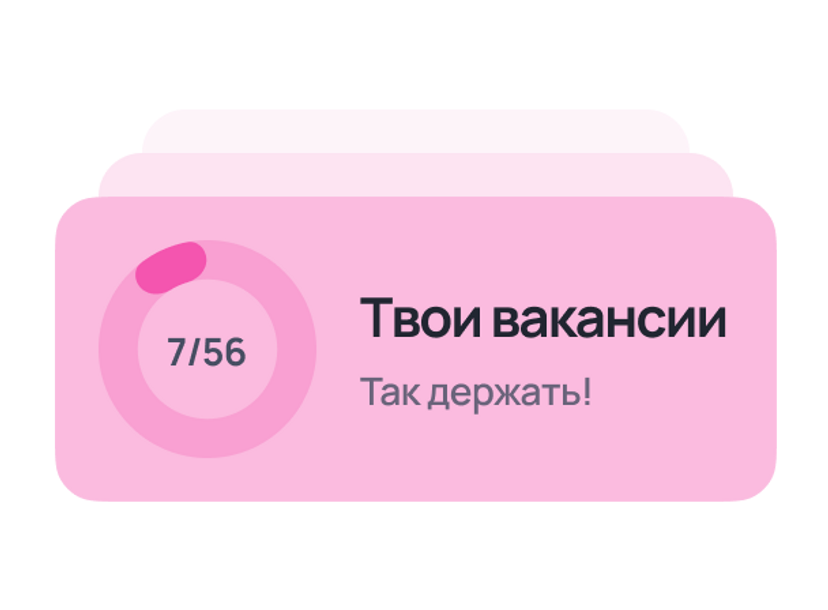 Трудоустройство в центре внимания